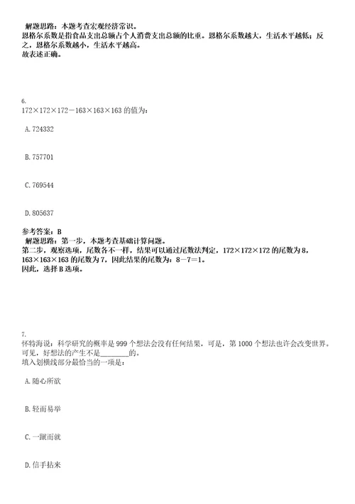 2023年03月云南玉溪市江川区人民医院招考聘用编制外护理人员30人笔试题库含答案解析