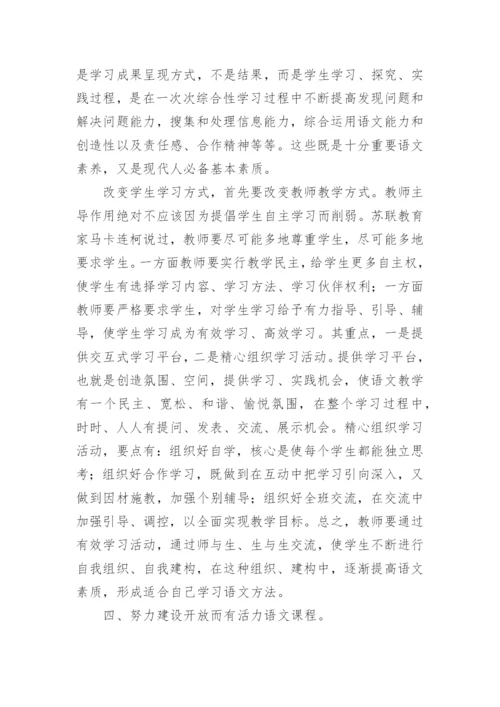 初中语文教学反思_30.docx