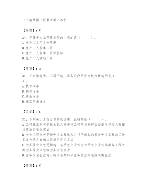 2024年施工员之装修施工基础知识题库附精品答案.docx