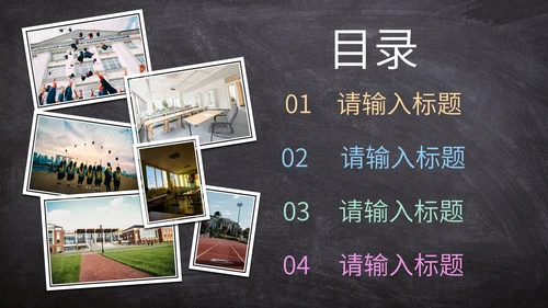 学生青春拟物毕业画册PPT模板