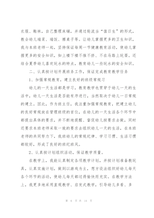 幼儿园中班工作计划5篇.docx