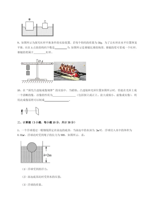 小卷练透湖南张家界市民族中学物理八年级下册期末考试专题练习试题（含详细解析）.docx