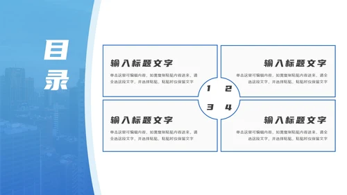 蓝色年终总结PPT模板