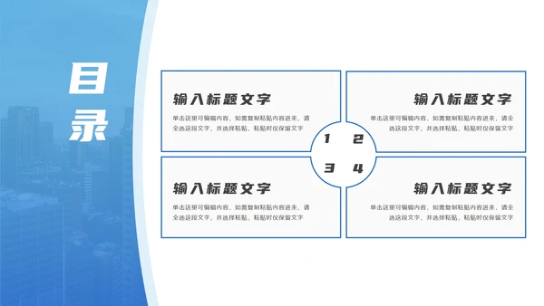 蓝色年终总结PPT模板