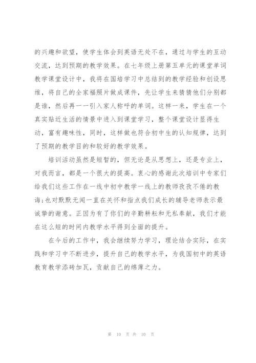 幼儿教师国培心得体会5篇.docx