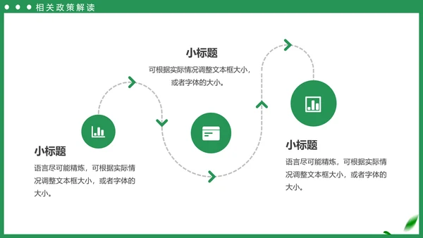 绿色田野乡村振兴农业拖拉机PPT模板