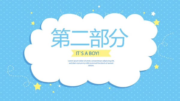 蓝色卡通母婴婴儿护理中心医院社区讲座保健中心早教宣传PPT