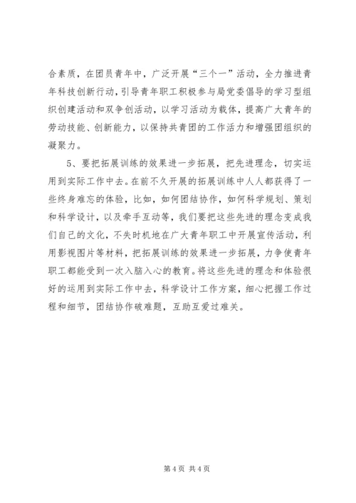 解放思想转观念心得体会 (2).docx