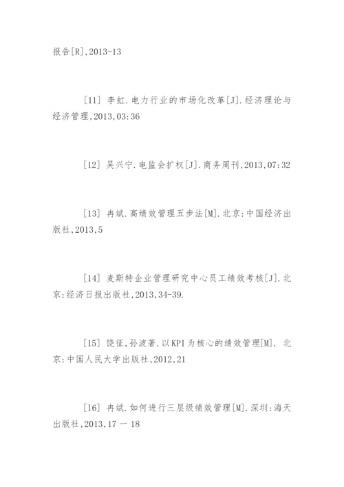 mba论文开题报告精编.docx