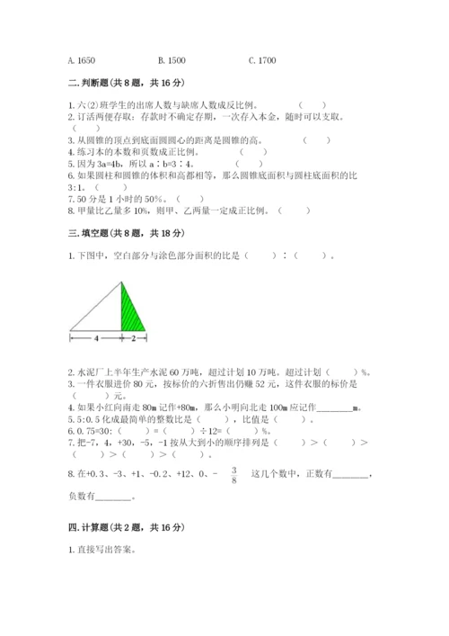 小升初数学期末测试卷（原创题）.docx