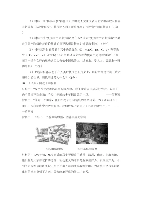 2022年贵阳市初中毕业生学业考试文综历史部分初中历史.docx
