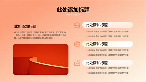 橙色极简渐变风工作计划通用PPT演示模板