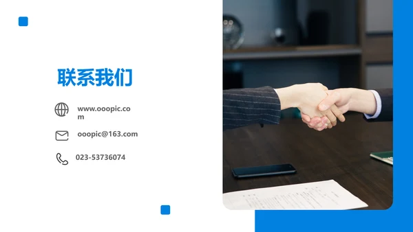 蓝色商业提案公司介绍企业宣传PPT模板
