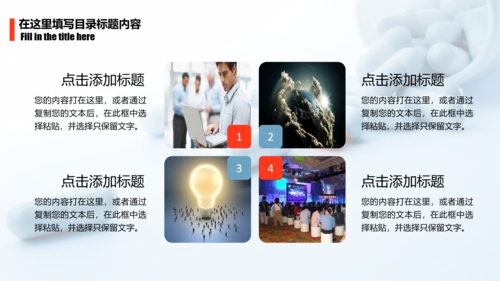 简约医疗药丸工作报告PPT