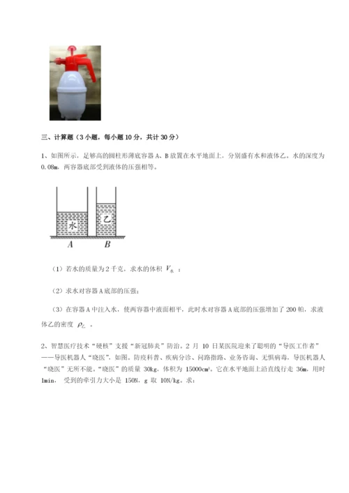 滚动提升练习河南周口淮阳第一高级中学物理八年级下册期末考试专题练习B卷（附答案详解）.docx