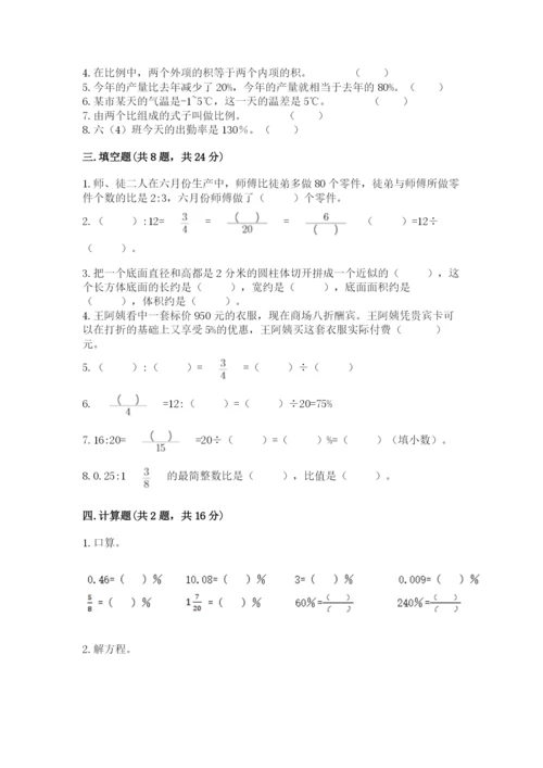 小升初六年级期末试卷及答案【易错题】.docx