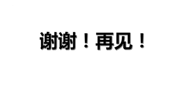 23《黄继光》课件