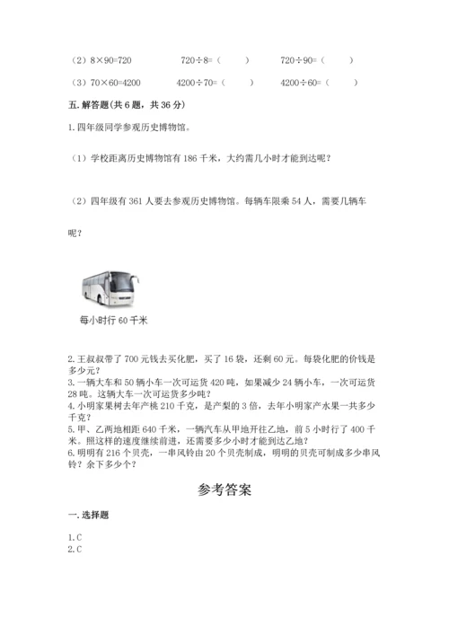 苏教版四年级上册数学第二单元 两、三位数除以两位数 测试卷及参考答案（b卷）.docx