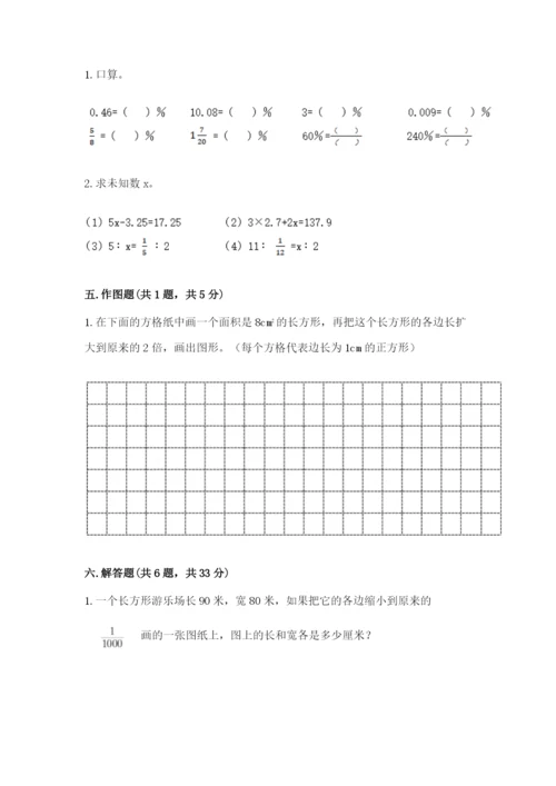 张家口市张北县六年级下册数学期末测试卷完整版.docx