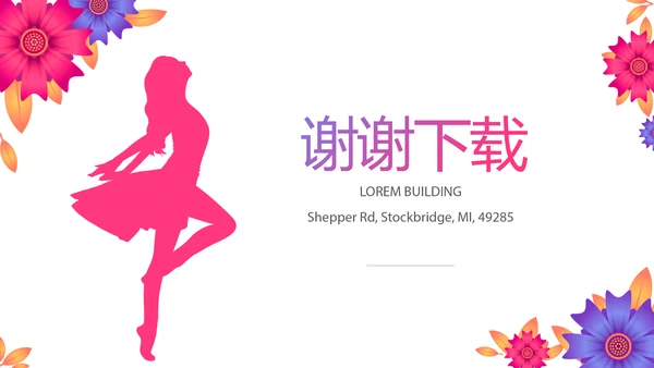 粉色精美关爱女性健康动态PPT