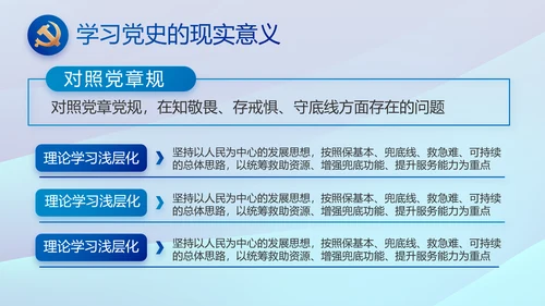 蓝色党建中央经济工作会议党课PPT