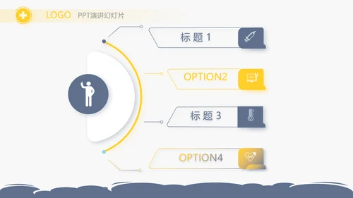 蓝色创意儿科骨科工作总结汇报动态PPT模板