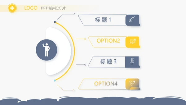 蓝色创意儿科骨科工作总结汇报动态PPT模板