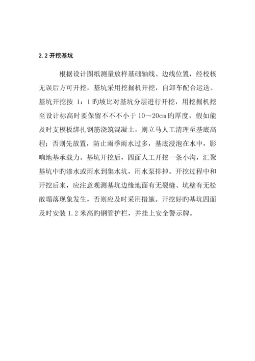 涵洞施工技术交底.docx