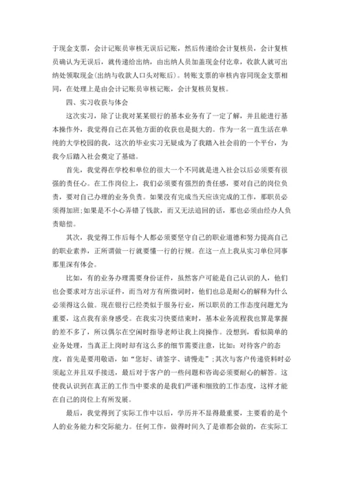 有关寒假实习报告范文汇编8篇.docx