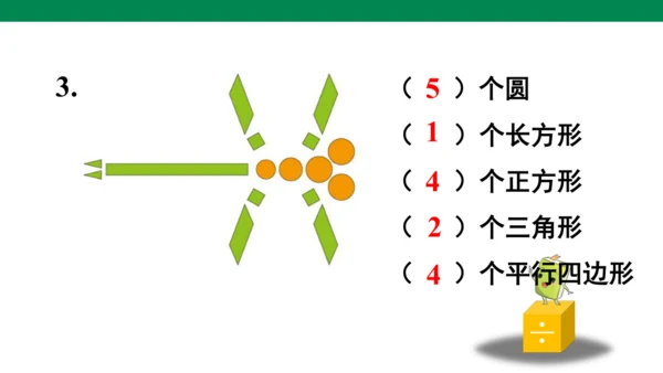 人教版一年级数学下册第一单元总复习(共11张PPT)