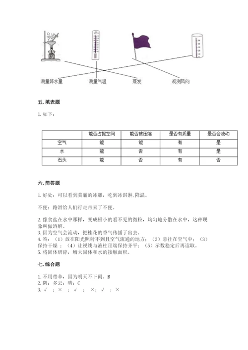 教科版小学三年级上册科学期末测试卷附答案【夺分金卷】.docx
