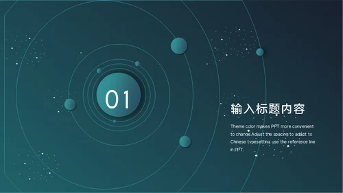 中国国际进口博览会项目计划书通用PPT模板