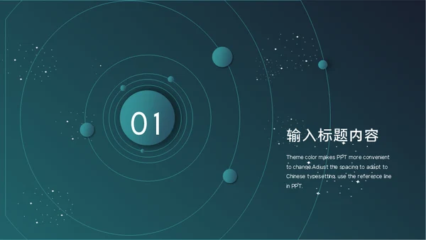 中国国际进口博览会项目计划书通用PPT模板