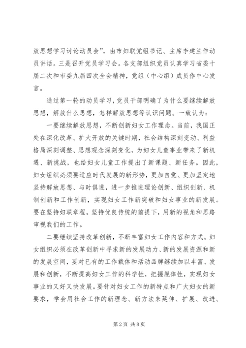 学习落实活动情况汇报.docx