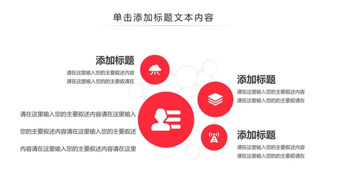 温馨爱心公益爱心奉献关爱儿童关爱老人PPT模板