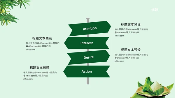 绿决端午节习俗介绍活动通用PPT模板