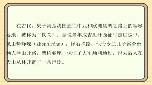 统编版语文四年级上册主题五　祖国风光 阅读与写作指导课件