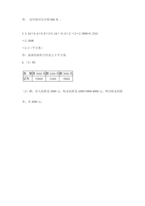 最新北师大版小升初数学模拟试卷带答案（名师推荐）.docx