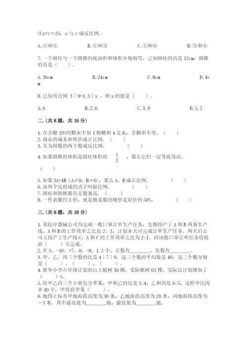 济南市外国语学校小升初数学试卷【全优】.docx