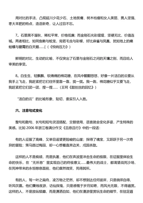 怎样写好规范的议论文.docx