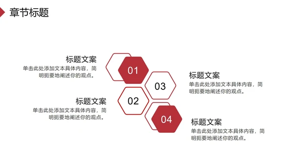 红蓝高级企业入职培训PPT模板