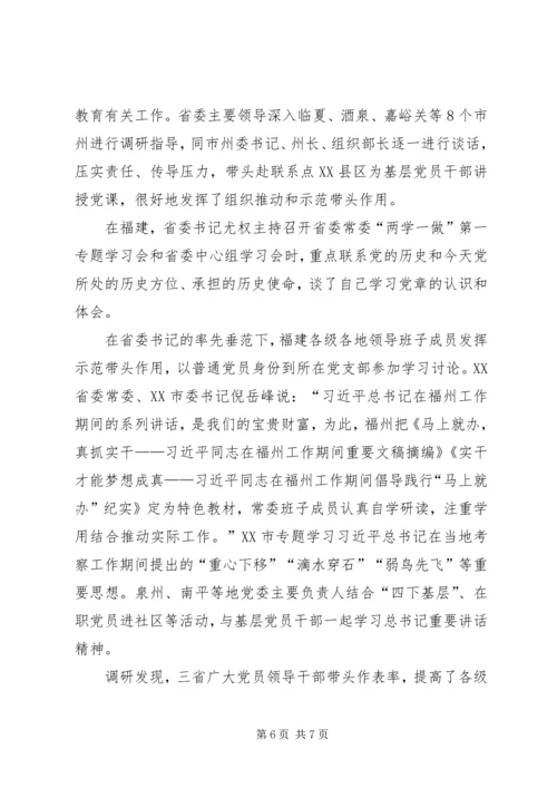 病房党小组开展“两学一做”组织生活会的汇报报告 (3).docx