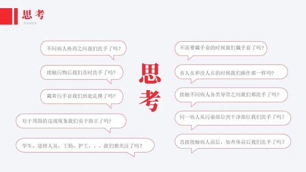 红色实拍风医院消毒隔离知识培训模板院感知识培训