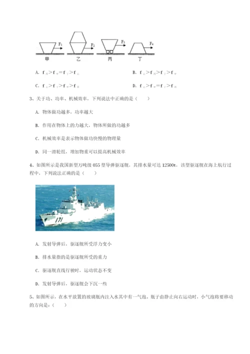 强化训练四川峨眉第二中学物理八年级下册期末考试必考点解析试题（解析卷）.docx