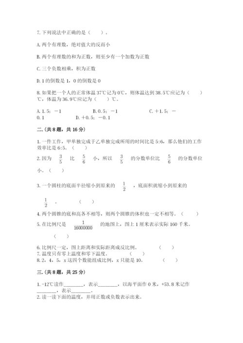 小学六年级数学摸底考试题标准卷.docx