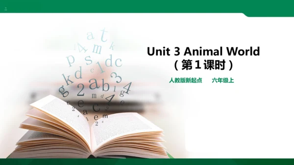 Unit 3 Animal World (第１课时)　课件(共51张PPT)