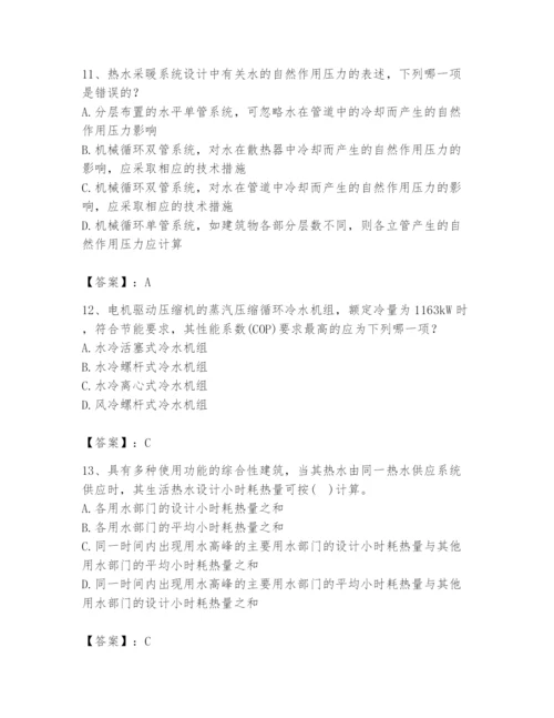 公用设备工程师之专业知识（暖通空调专业）题库含答案（最新）.docx