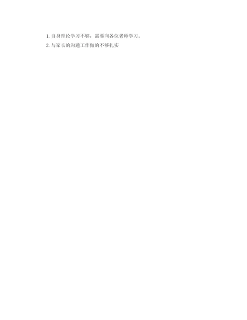精编之年一年级数学教师期末工作总结范文.docx
