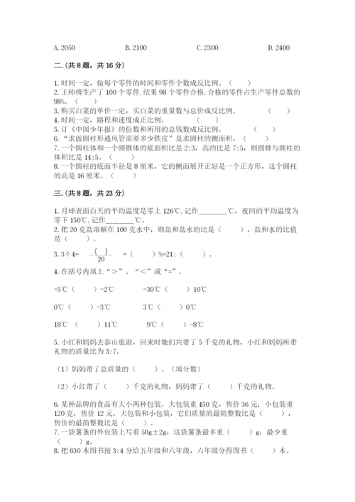 河南省【小升初】2023年小升初数学试卷（突破训练）.docx