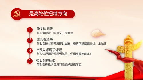 政府党支部年终工作总结汇报PPT党课